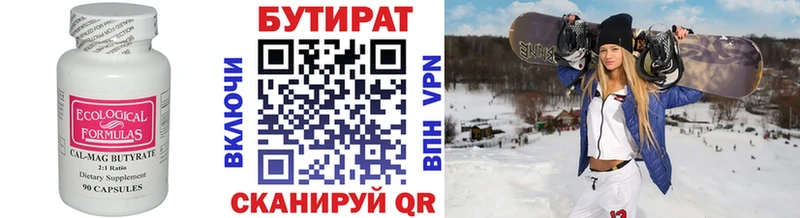 Бутират вода  Демидов 