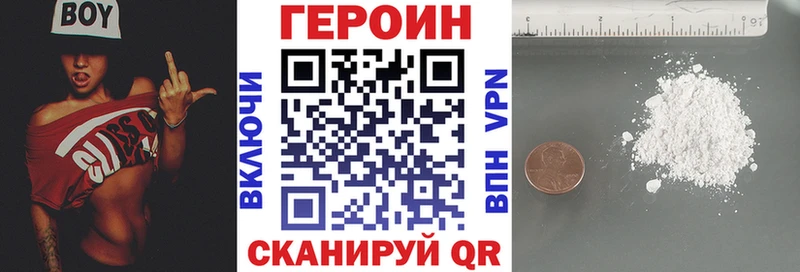 где можно купить   Демидов  Героин хмурый 
