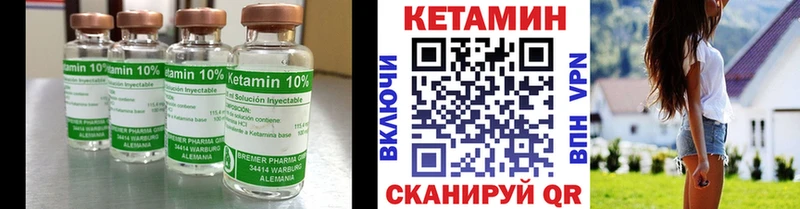 как найти Демидов Кетамин VHQ