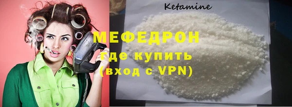 мяу мяу кристалл Волосово