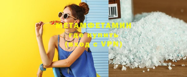 мяу мяу кристалл Волосово
