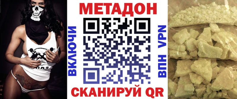 Метадон methadone  это официальный сайт  Демидов  купить  цена 